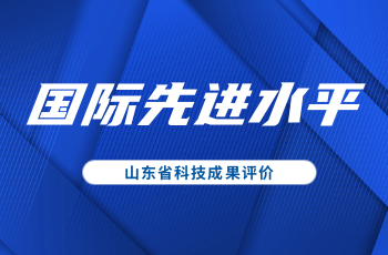 北方J9集团喷涂快凝产品再次荣获“国际先进”认证